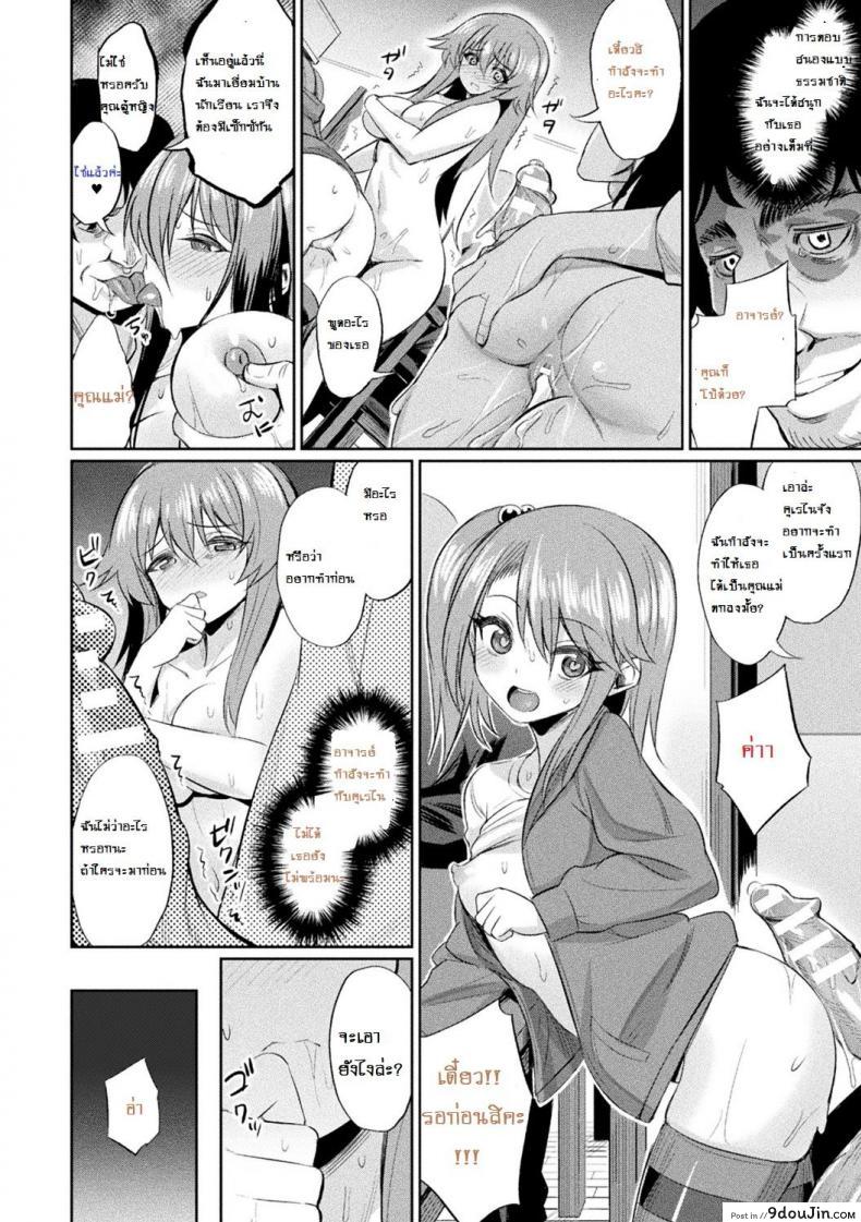 อ่านโดจิน สุดยอดแอพ สะกดจิต [yasu] Saimin Gakusei Shidou ~Hiiragizawa Akane no Baai~｜Hypnosis Student Guidance ~The Case of Akane Hiiragizawa~ (Bessatsu Comic Unreal Hentai Saimin ~ Nikubenki Ochi Shita Bishoujo-tachi ~ Vol.1) ภาค 1 แปลไทย หน้าที่ 14