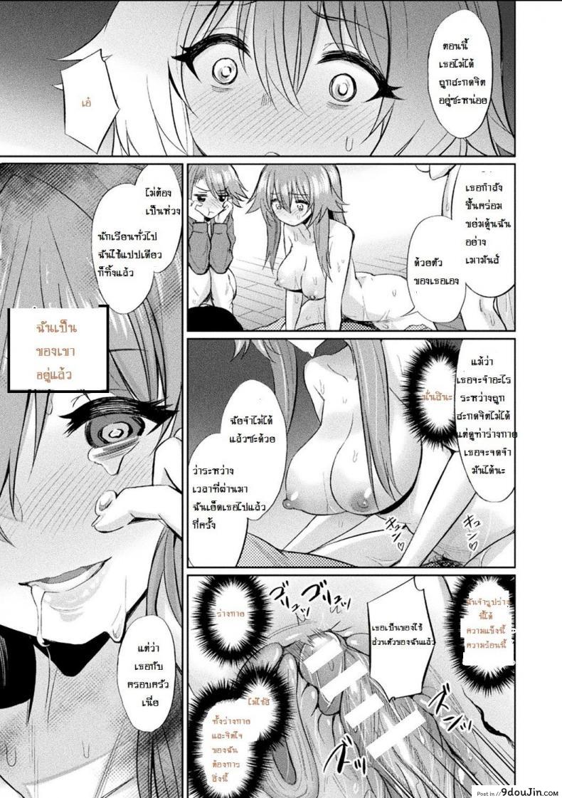 อ่านโดจิน สุดยอดแอพ สะกดจิต [yasu] Saimin Gakusei Shidou ~Hiiragizawa Akane no Baai~｜Hypnosis Student Guidance ~The Case of Akane Hiiragizawa~ (Bessatsu Comic Unreal Hentai Saimin ~ Nikubenki Ochi Shita Bishoujo-tachi ~ Vol.1) ภาค 1 แปลไทย หน้าที่ 17