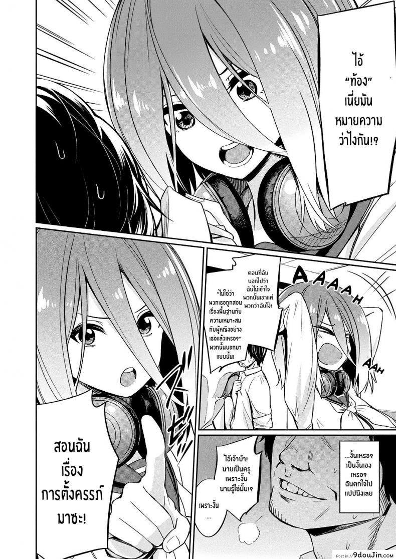 อ่านโดจิน สุดยอดแอพ สะกดจิต [yasu] Saimin Gakusei Shidou ~Hiiragizawa Akane no Baai~｜Hypnosis Student Guidance ~The Case of Akane Hiiragizawa~ (Bessatsu Comic Unreal Hentai Saimin ~ Nikubenki Ochi Shita Bishoujo-tachi ~ Vol.1) ภาค 2 หน้าที่ 4