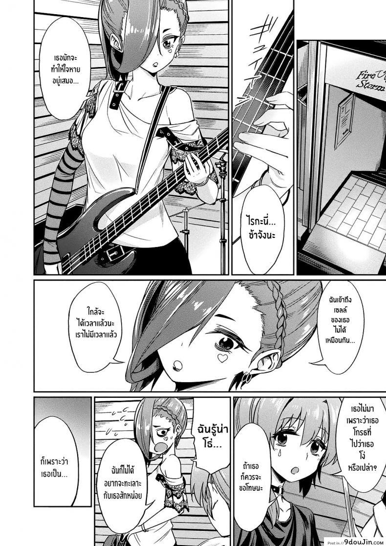 อ่านโดจิน สุดยอดแอพ สะกดจิต [yasu] Saimin Gakusei Shidou ~Hiiragizawa Akane no Baai~｜Hypnosis Student Guidance ~The Case of Akane Hiiragizawa~ (Bessatsu Comic Unreal Hentai Saimin ~ Nikubenki Ochi Shita Bishoujo-tachi ~ Vol.1) ภาค 2 แปลไทย หน้าที่ 6