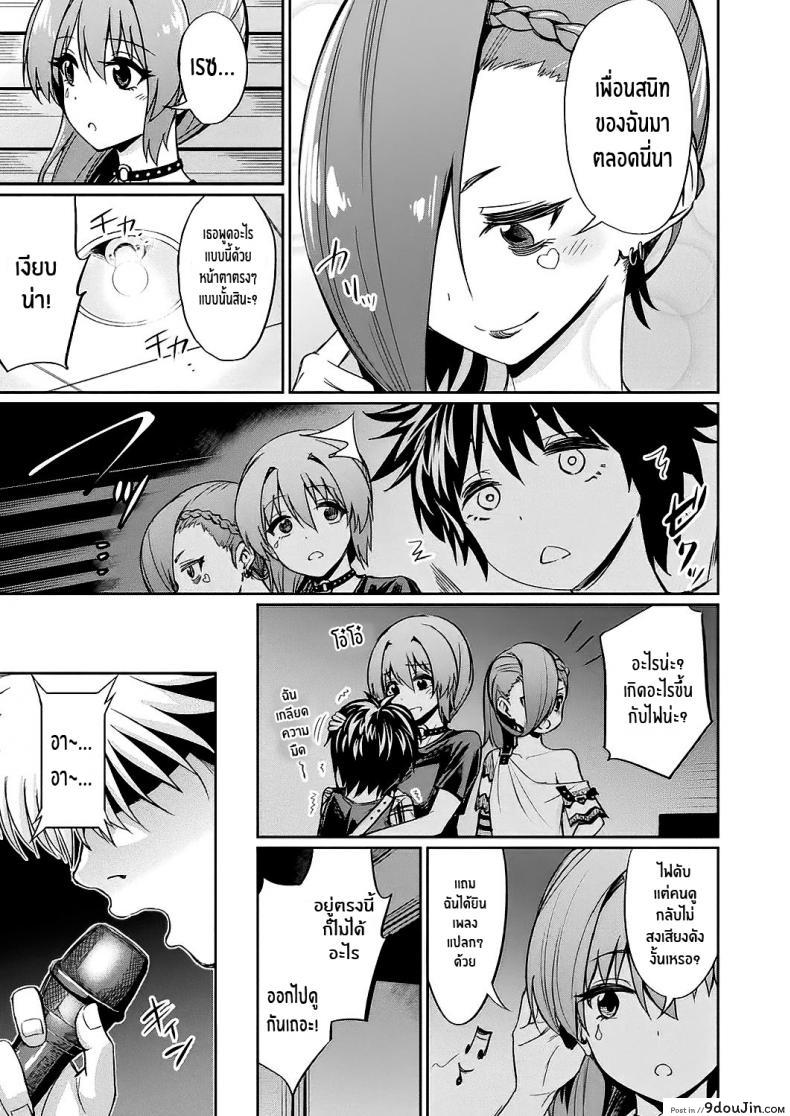 อ่านโดจิน สุดยอดแอพ สะกดจิต [yasu] Saimin Gakusei Shidou ~Hiiragizawa Akane no Baai~｜Hypnosis Student Guidance ~The Case of Akane Hiiragizawa~ (Bessatsu Comic Unreal Hentai Saimin ~ Nikubenki Ochi Shita Bishoujo-tachi ~ Vol.1) ภาค 2 แปลไทย หน้าที่ 7