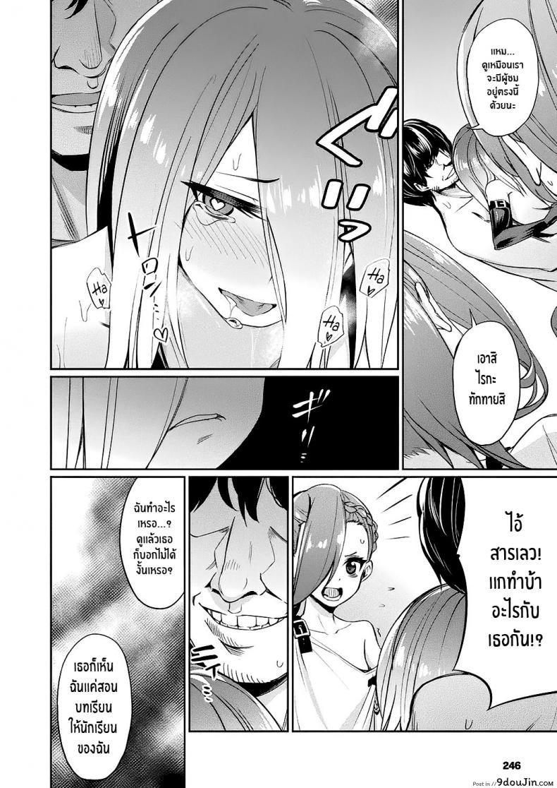 อ่านโดจิน สุดยอดแอพ สะกดจิต [yasu] Saimin Gakusei Shidou ~Hiiragizawa Akane no Baai~｜Hypnosis Student Guidance ~The Case of Akane Hiiragizawa~ (Bessatsu Comic Unreal Hentai Saimin ~ Nikubenki Ochi Shita Bishoujo-tachi ~ Vol.1) ภาค 2 แปลไทย หน้าที่ 10