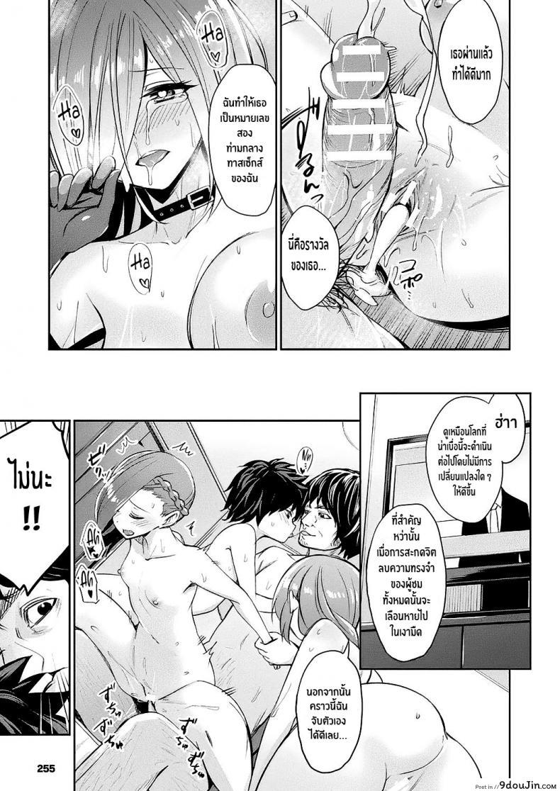 อ่านโดจิน สุดยอดแอพ สะกดจิต [yasu] Saimin Gakusei Shidou ~Hiiragizawa Akane no Baai~｜Hypnosis Student Guidance ~The Case of Akane Hiiragizawa~ (Bessatsu Comic Unreal Hentai Saimin ~ Nikubenki Ochi Shita Bishoujo-tachi ~ Vol.1) ภาค 2 แปลไทย หน้าที่ 19