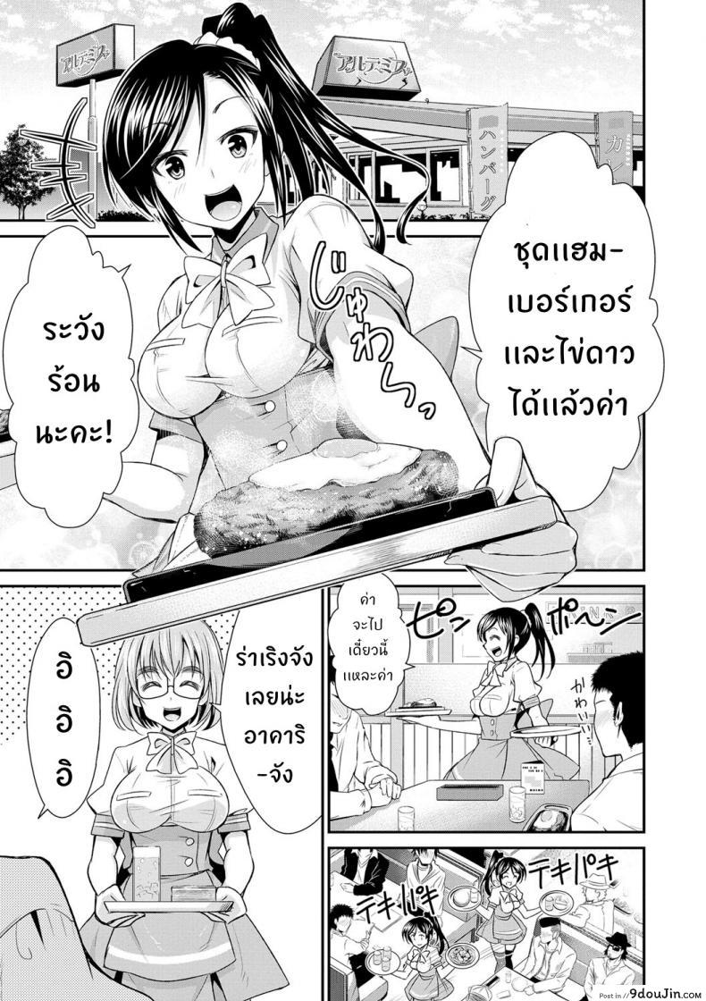 อ่านโดจิน สูตรรักพิชิตใจ [Dekosen Takuji] Himitsu no Artemis ภาค 1 แปลไทย หน้าที่ 6
