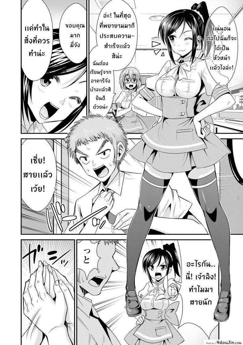 อ่านโดจิน สูตรรักพิชิตใจ [Dekosen Takuji] Himitsu no Artemis ภาค 1 แปลไทย หน้าที่ 7