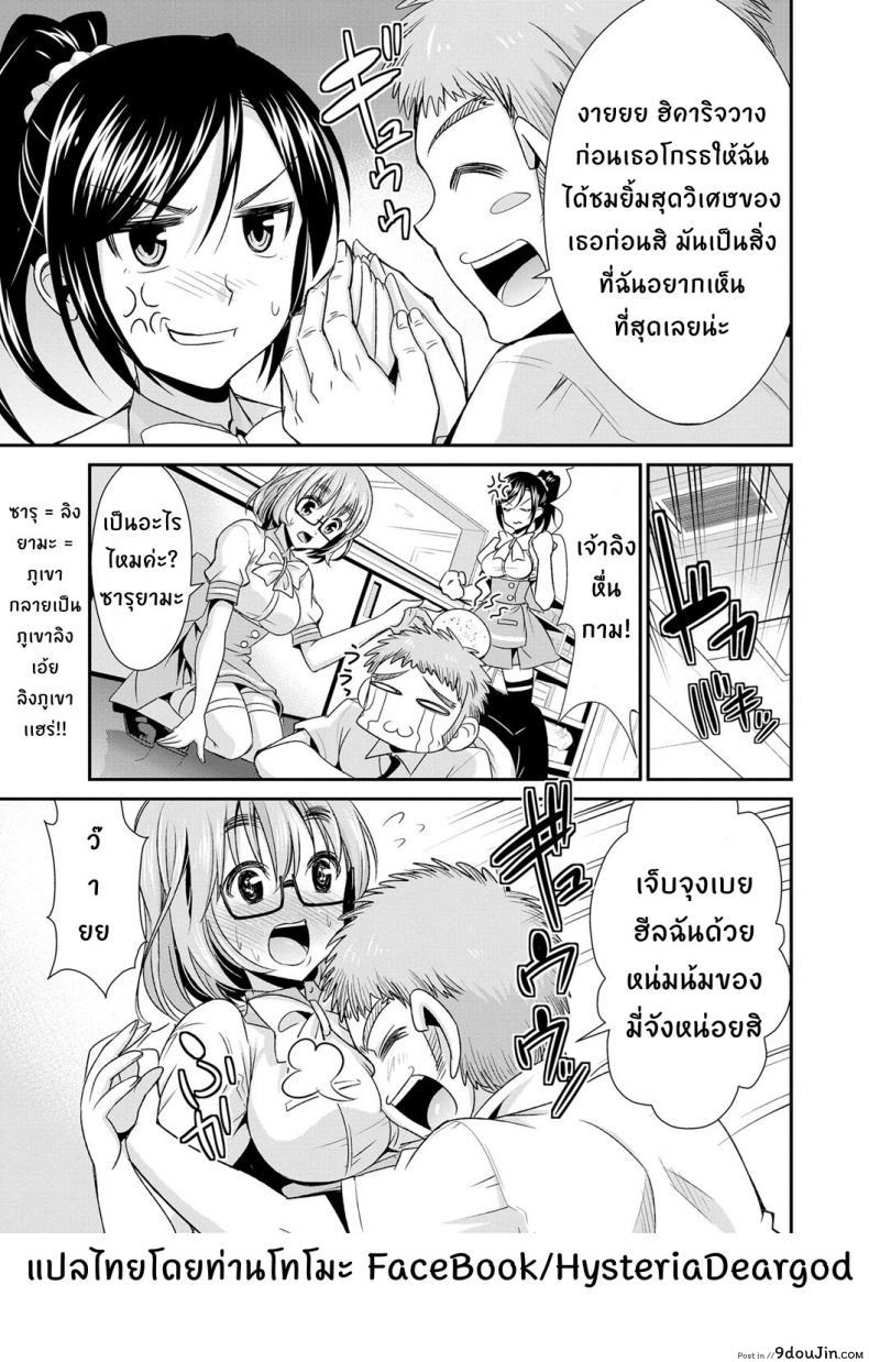 อ่านโดจิน สูตรรักพิชิตใจ [Dekosen Takuji] Himitsu no Artemis ภาค 1 แปลไทย หน้าที่ 8