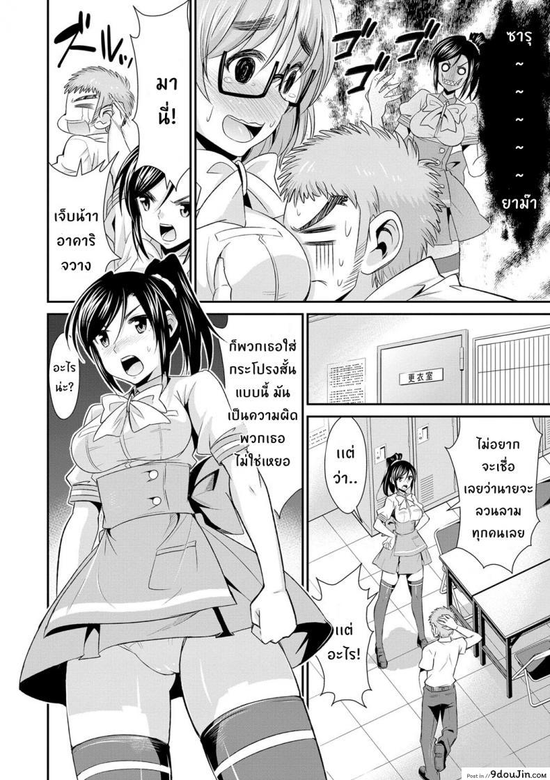 อ่านโดจิน สูตรรักพิชิตใจ [Dekosen Takuji] Himitsu no Artemis ภาค 1 แปลไทย หน้าที่ 9