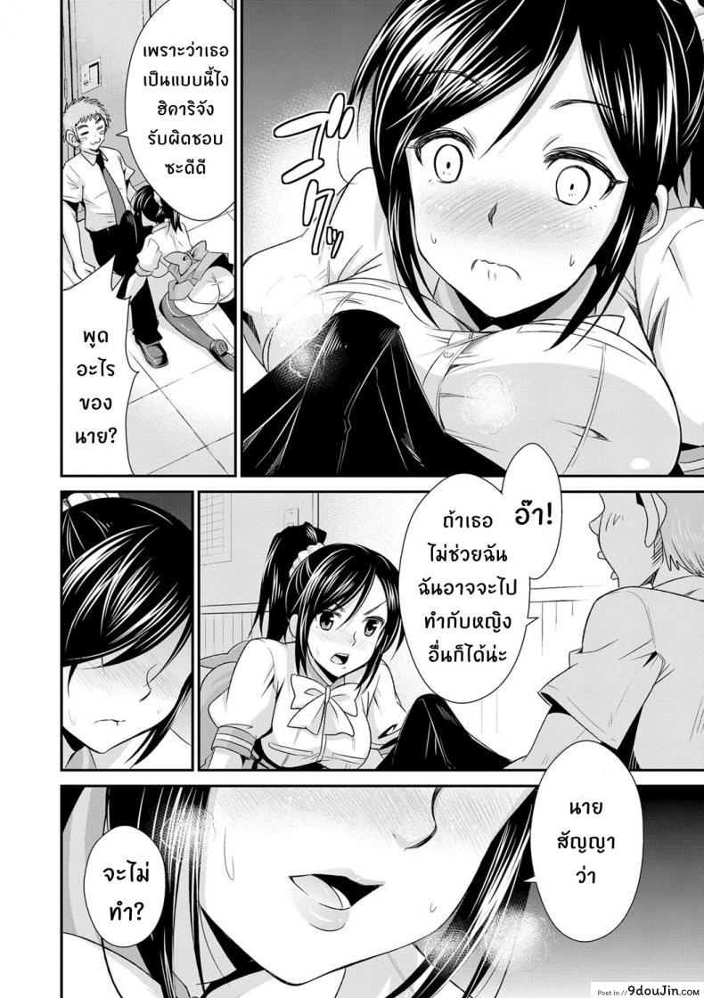 อ่านโดจิน สูตรรักพิชิตใจ [Dekosen Takuji] Himitsu no Artemis ภาค 1 แปลไทย หน้าที่ 11