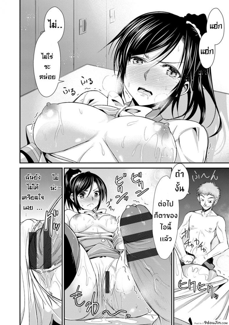 อ่านโดจิน สูตรรักพิชิตใจ [Dekosen Takuji] Himitsu no Artemis ภาค 1 แปลไทย หน้าที่ 15
