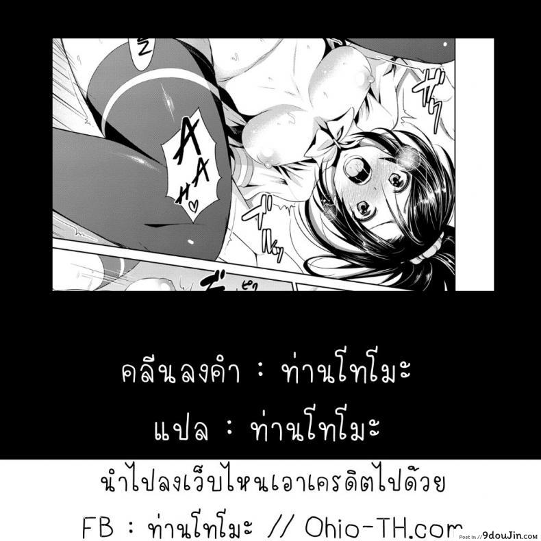 อ่านโดจิน สูตรรักพิชิตใจ [Dekosen Takuji] Himitsu no Artemis ภาค 1 แปลไทย หน้าที่ 22