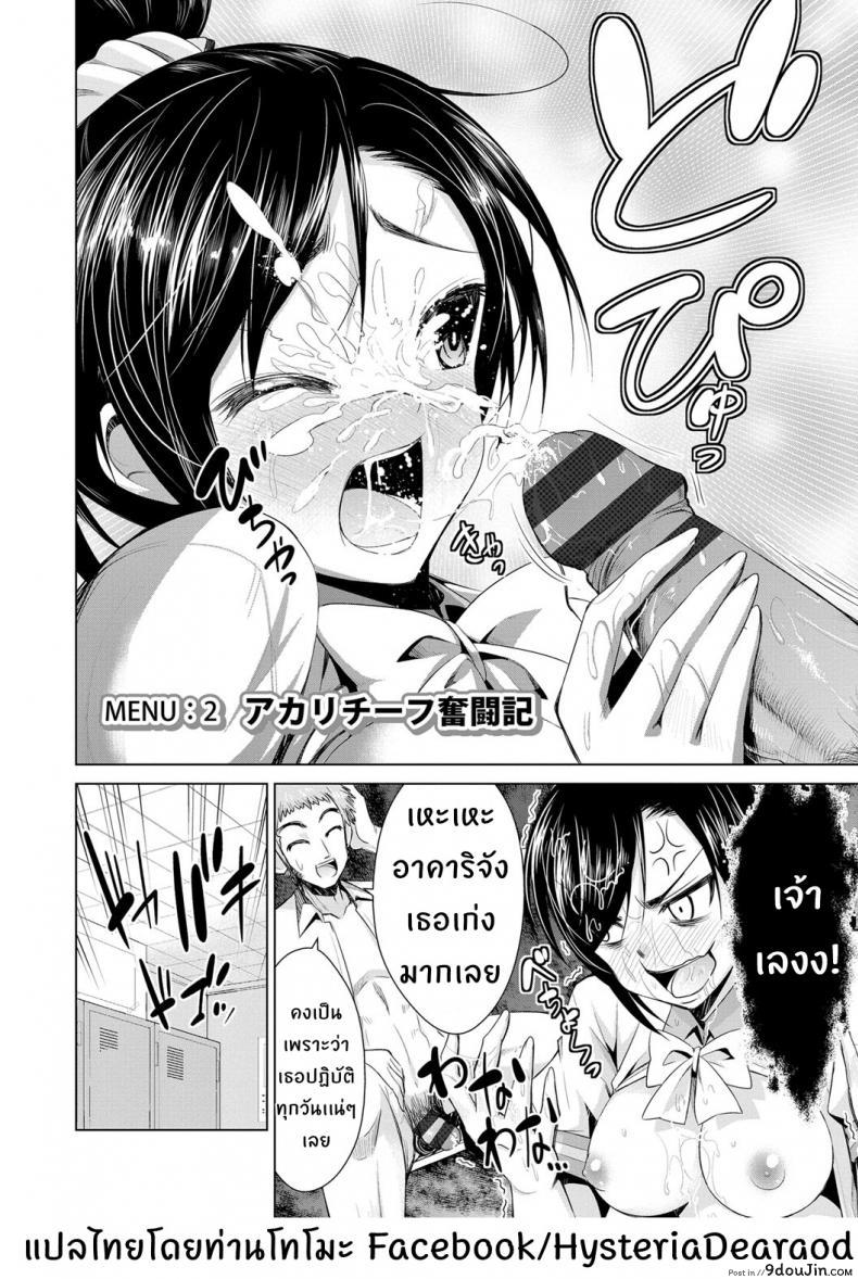 อ่านโดจิน สูตรรักพิชิตใจ [Dekosen Takuji] Himitsu no Artemis ภาค 2 หน้าที่ 2