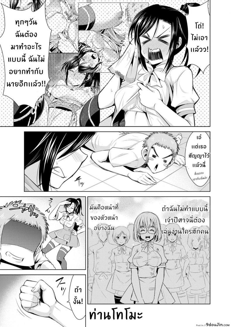 อ่านโดจิน สูตรรักพิชิตใจ [Dekosen Takuji] Himitsu no Artemis ภาค 2 แปลไทย หน้าที่ 3