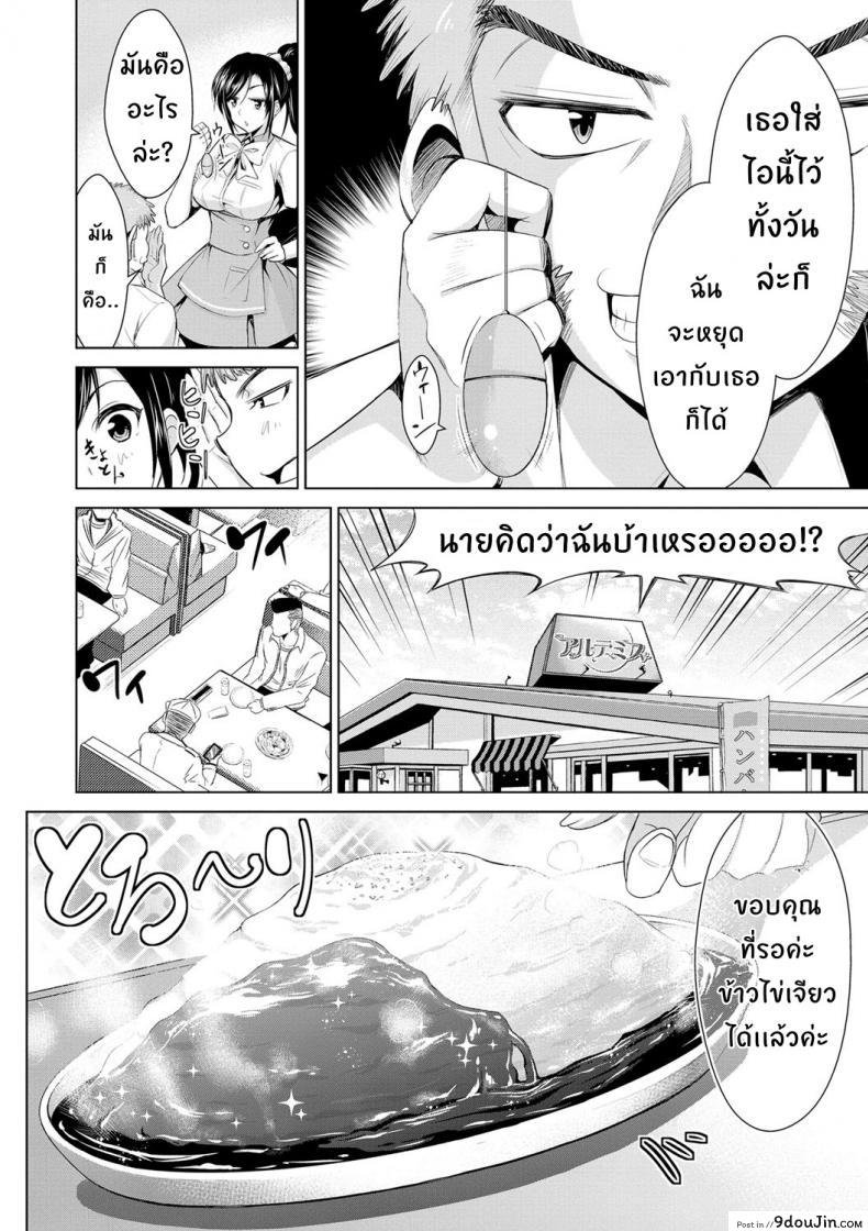 อ่านโดจิน สูตรรักพิชิตใจ [Dekosen Takuji] Himitsu no Artemis ภาค 2 แปลไทย หน้าที่ 4