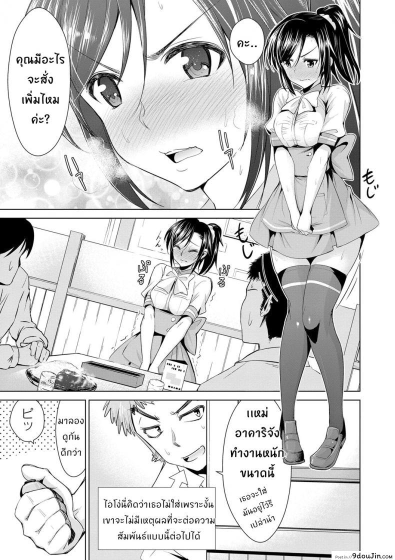อ่านโดจิน สูตรรักพิชิตใจ [Dekosen Takuji] Himitsu no Artemis ภาค 2 แปลไทย หน้าที่ 5
