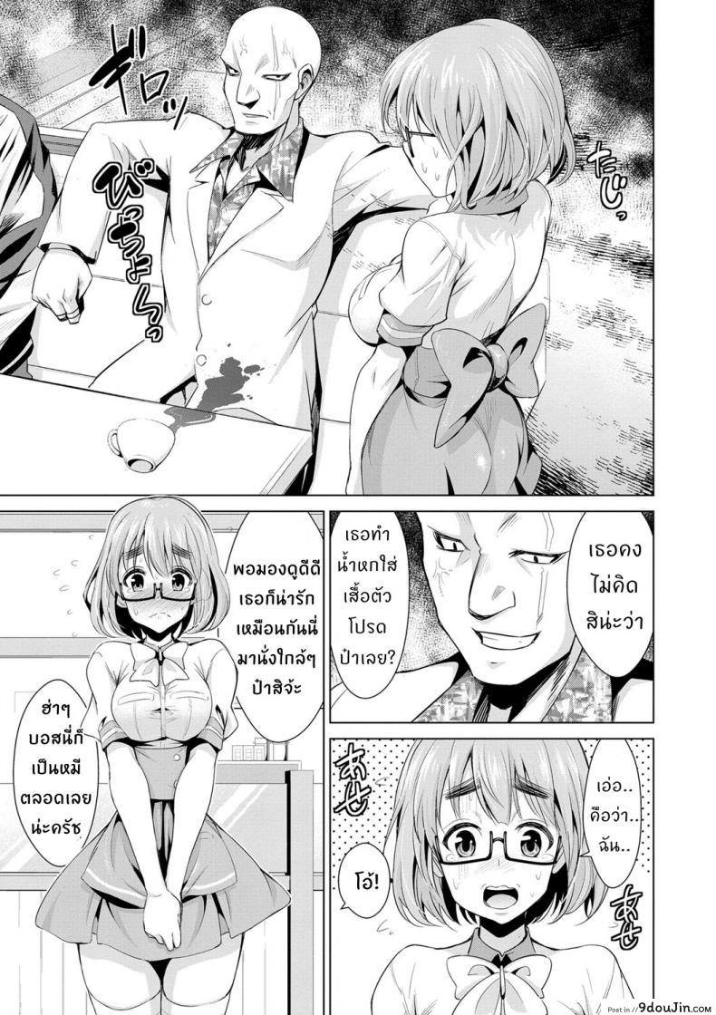 อ่านโดจิน สูตรรักพิชิตใจ [Dekosen Takuji] Himitsu no Artemis ภาค 2 แปลไทย หน้าที่ 7