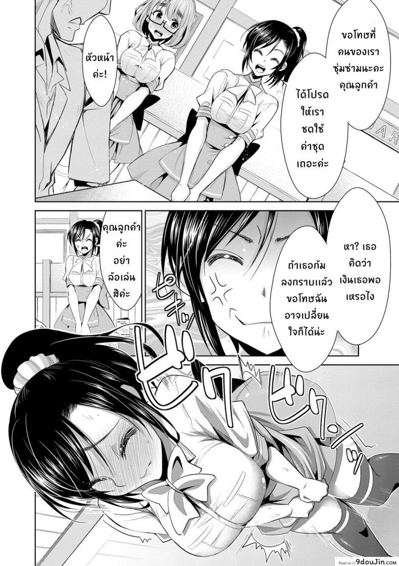 อ่านโดจิน สูตรรักพิชิตใจ [Dekosen Takuji] Himitsu no Artemis ภาค 2 แปลไทย หน้าที่ 8
