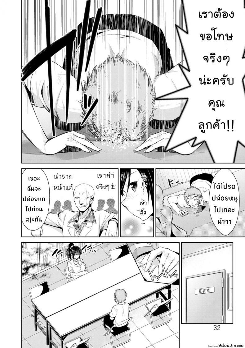 อ่านโดจิน สูตรรักพิชิตใจ [Dekosen Takuji] Himitsu no Artemis ภาค 2 แปลไทย หน้าที่ 10