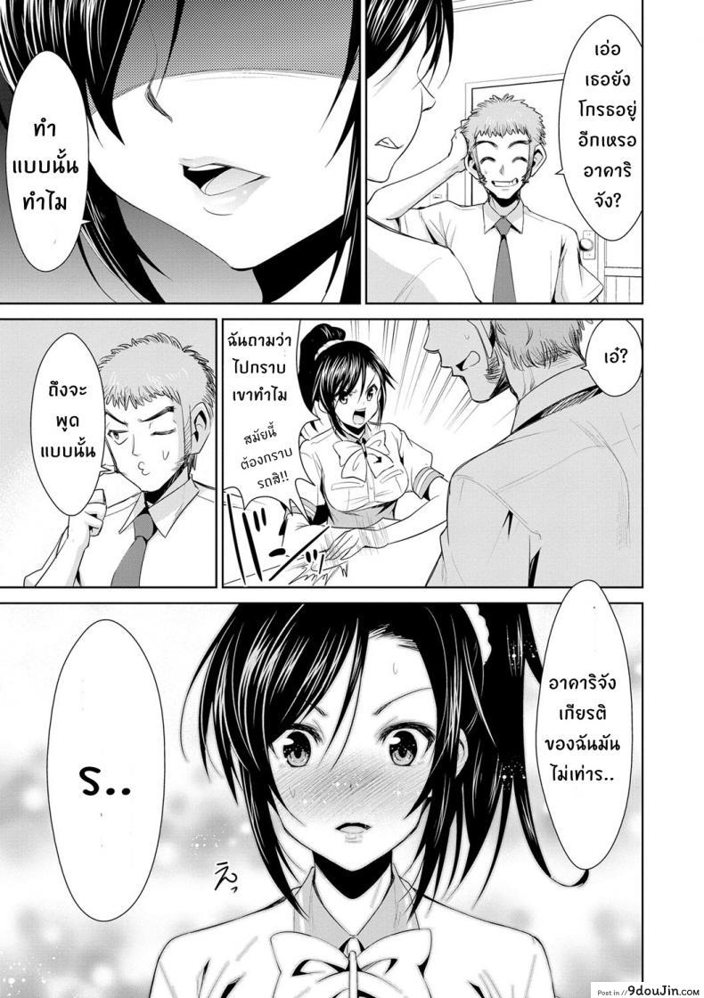 อ่านโดจิน สูตรรักพิชิตใจ [Dekosen Takuji] Himitsu no Artemis ภาค 2 แปลไทย หน้าที่ 11