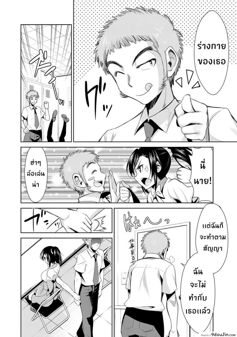 อ่านโดจิน สูตรรักพิชิตใจ [Dekosen Takuji] Himitsu no Artemis ภาค 2 แปลไทย หน้าที่ 12