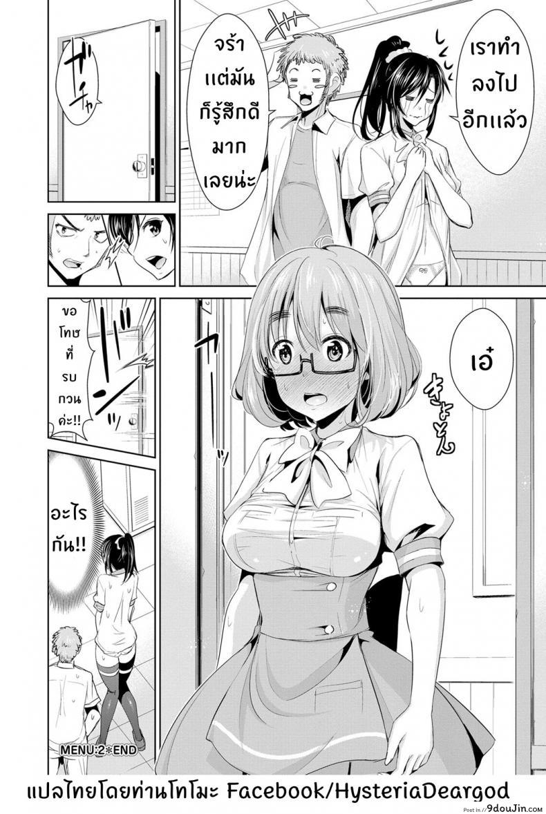 อ่านโดจิน สูตรรักพิชิตใจ [Dekosen Takuji] Himitsu no Artemis ภาค 2 แปลไทย หน้าที่ 18