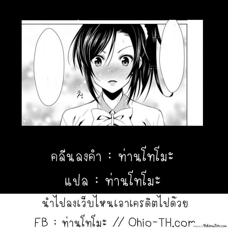 อ่านโดจิน สูตรรักพิชิตใจ [Dekosen Takuji] Himitsu no Artemis ภาค 2 แปลไทย หน้าที่ 19