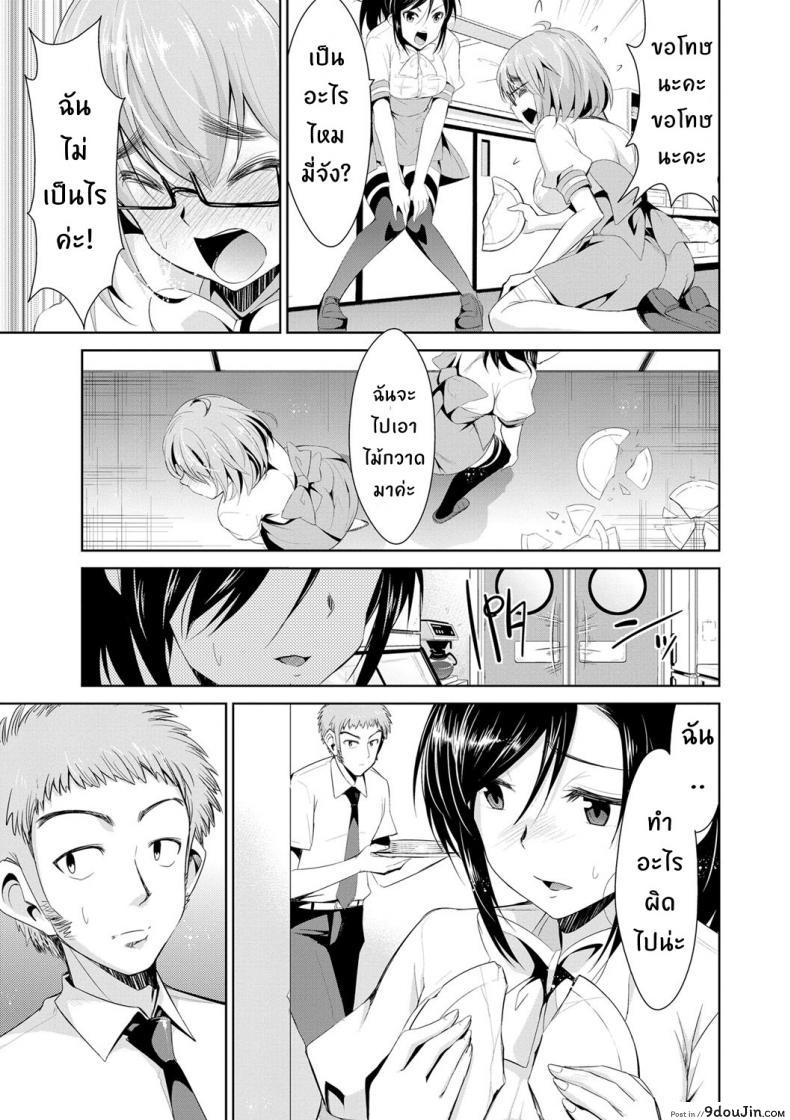 อ่านโดจิน สูตรรักพิชิตใจ [Dekosen Takuji] Himitsu no Artemis ภาค 3 หน้าที่ 3