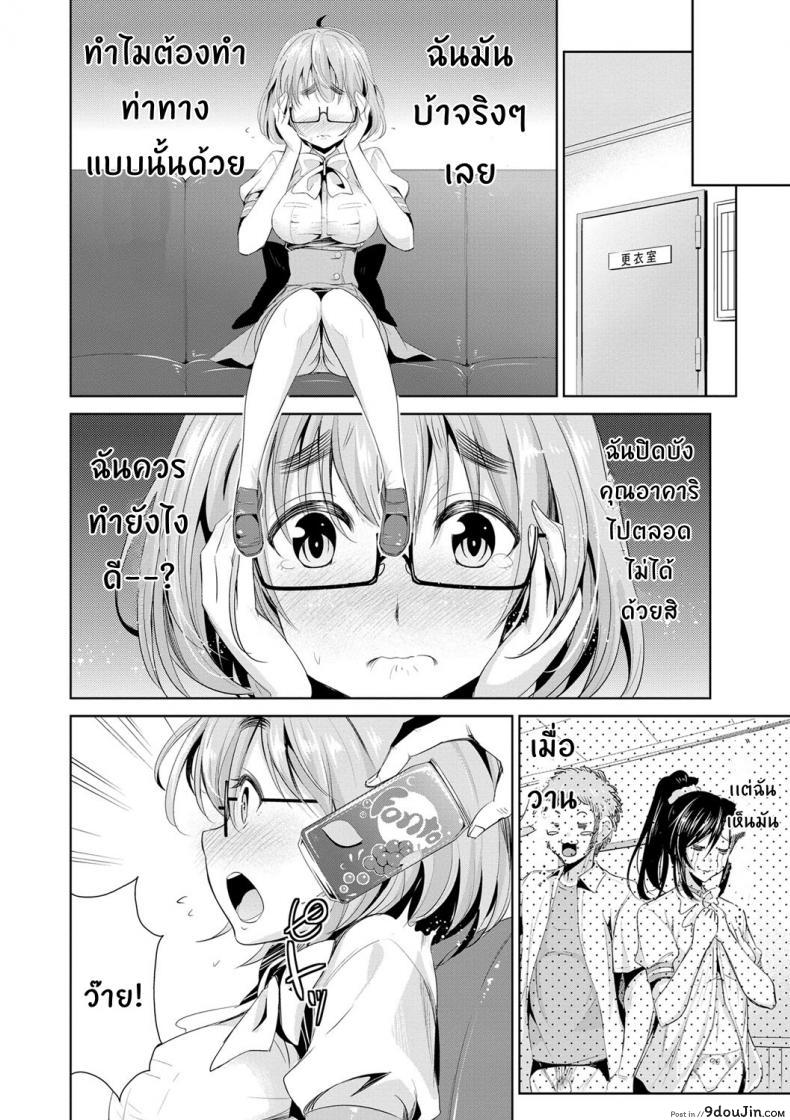 อ่านโดจิน สูตรรักพิชิตใจ [Dekosen Takuji] Himitsu no Artemis ภาค 3 แปลไทย หน้าที่ 4