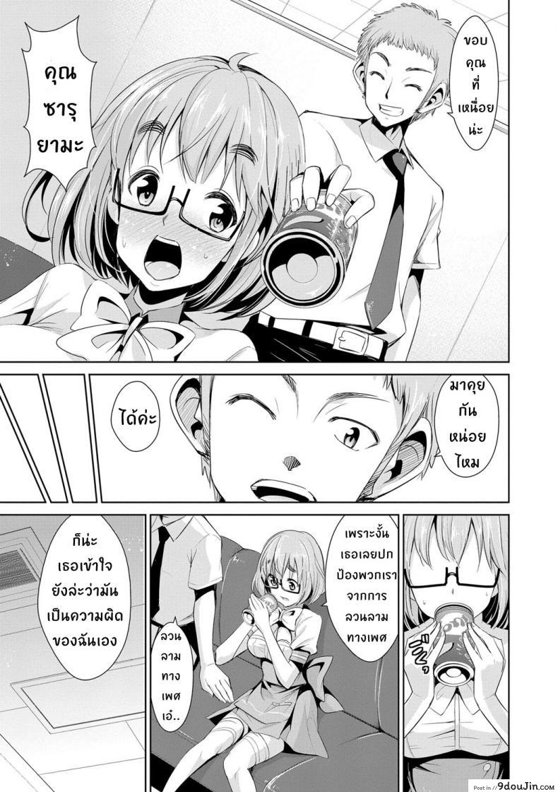 อ่านโดจิน สูตรรักพิชิตใจ [Dekosen Takuji] Himitsu no Artemis ภาค 3 แปลไทย หน้าที่ 5
