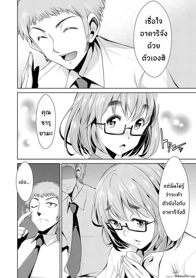 อ่านโดจิน สูตรรักพิชิตใจ [Dekosen Takuji] Himitsu no Artemis ภาค 3 แปลไทย หน้าที่ 6