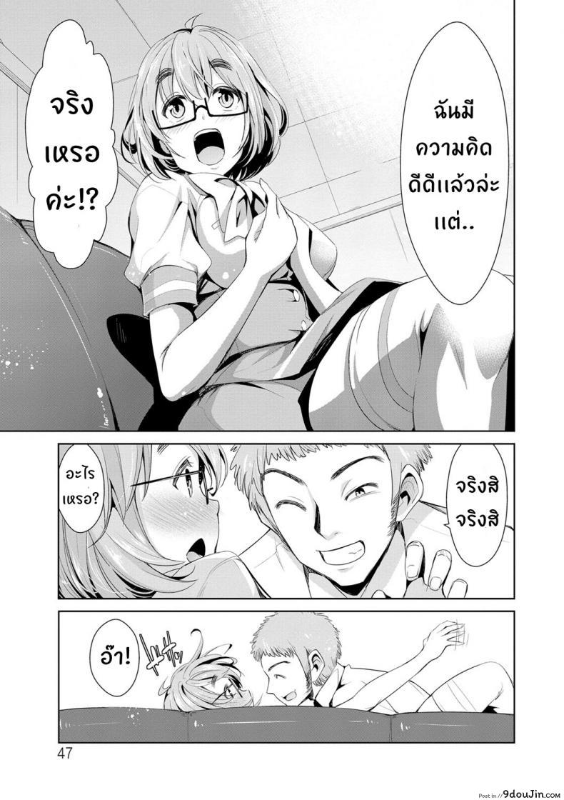 อ่านโดจิน สูตรรักพิชิตใจ [Dekosen Takuji] Himitsu no Artemis ภาค 3 แปลไทย หน้าที่ 7