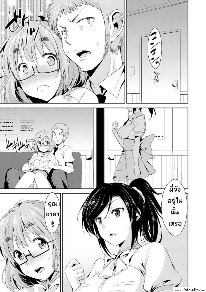 อ่านโดจิน สูตรรักพิชิตใจ [Dekosen Takuji] Himitsu no Artemis ภาค 3 แปลไทย หน้าที่ 11