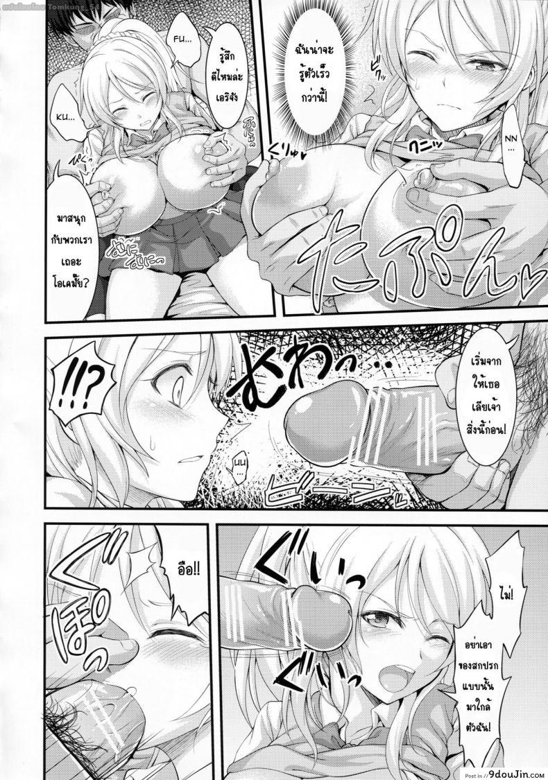 อ่านโดจิน จับกุมไอดอล [Kuusou Banana (Nashiru)] Kankin, Rinkan, Erichika ภาค 1 หน้าที่ 3