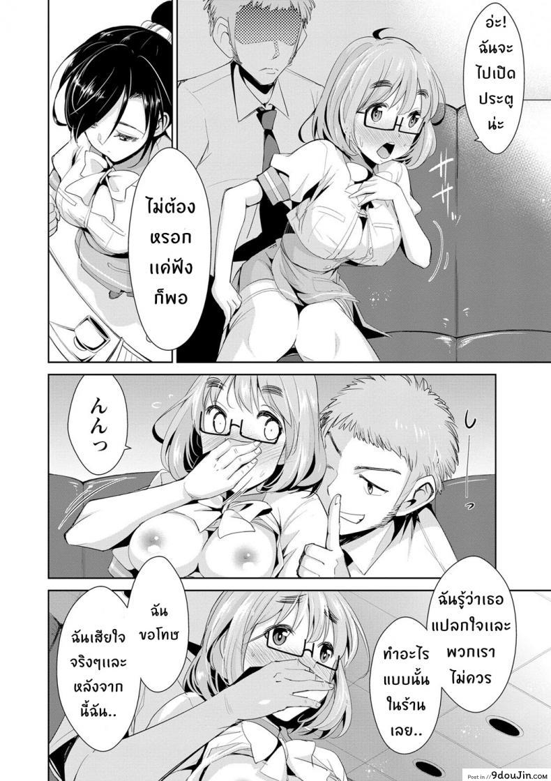 อ่านโดจิน สูตรรักพิชิตใจ [Dekosen Takuji] Himitsu no Artemis ภาค 3 แปลไทย หน้าที่ 12
