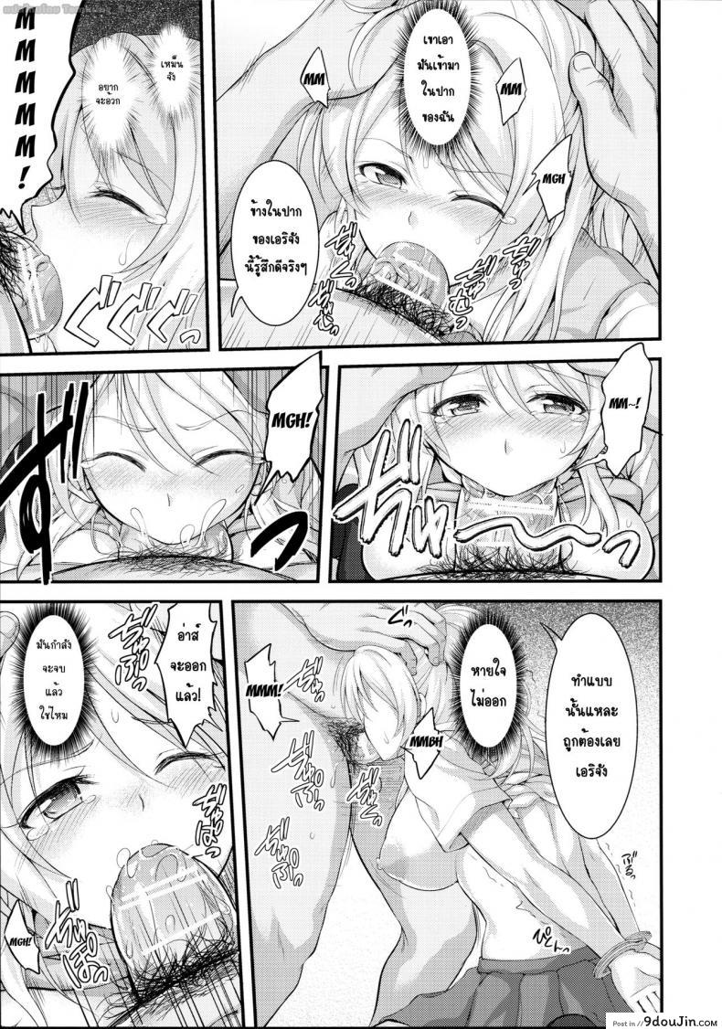 อ่านโดจิน จับกุมไอดอล [Kuusou Banana (Nashiru)] Kankin, Rinkan, Erichika ภาค 1 หน้าที่ 4