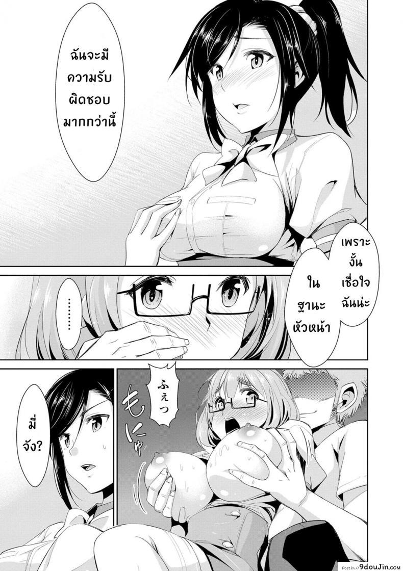 อ่านโดจิน สูตรรักพิชิตใจ [Dekosen Takuji] Himitsu no Artemis ภาค 3 แปลไทย หน้าที่ 13