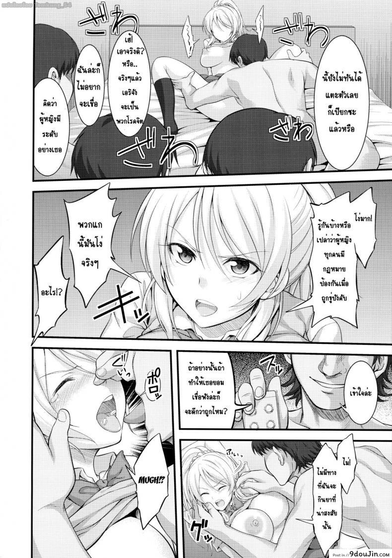 อ่านโดจิน [Kuusou Banana (Nashiru)] Kankin, Rinkan, Erichika ภาค 1 แปลไทย หน้าที่ 7