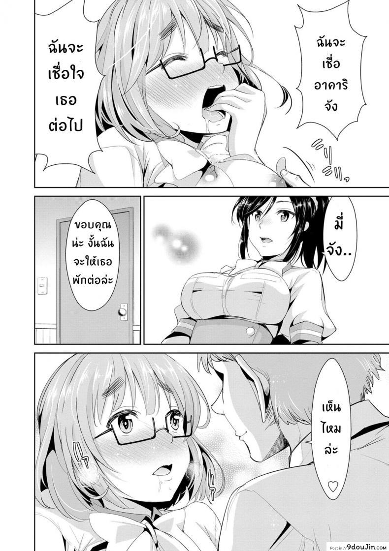 อ่านโดจิน สูตรรักพิชิตใจ [Dekosen Takuji] Himitsu no Artemis ภาค 3 แปลไทย หน้าที่ 14