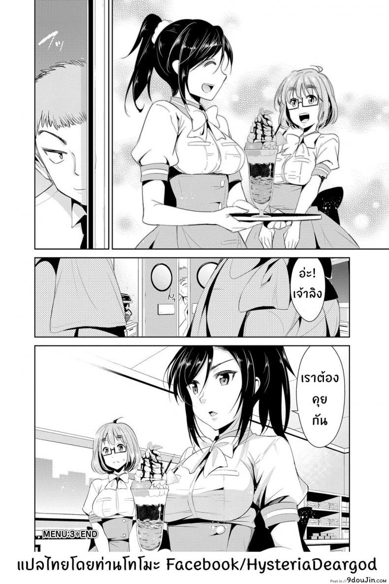 อ่านโดจิน สูตรรักพิชิตใจ [Dekosen Takuji] Himitsu no Artemis ภาค 3 แปลไทย หน้าที่ 18
