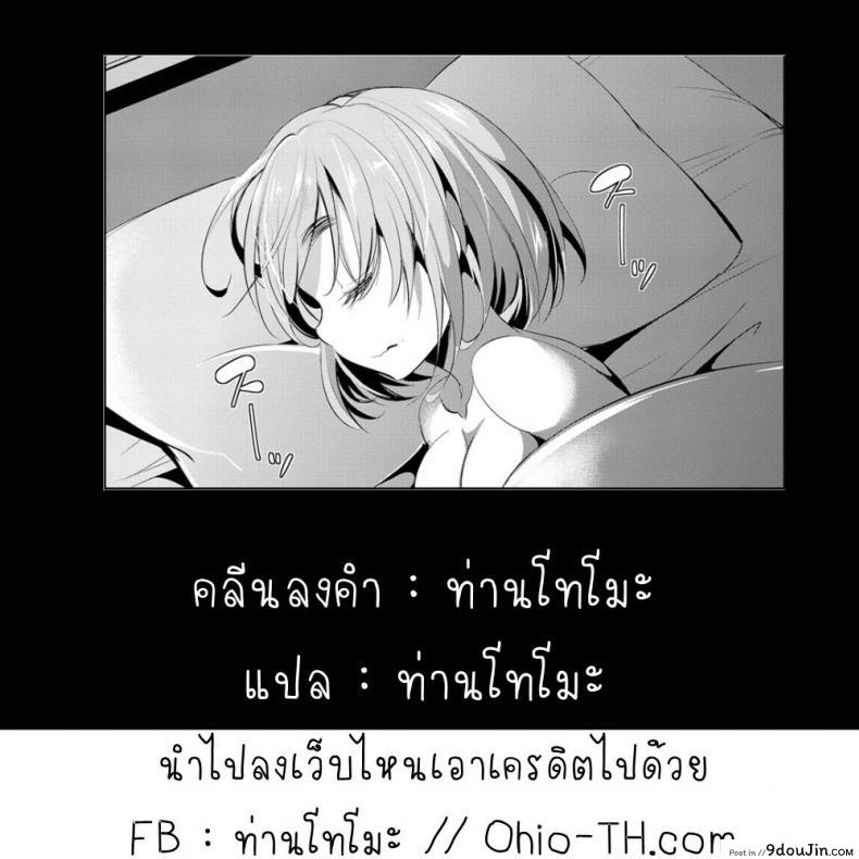 อ่านโดจิน สูตรรักพิชิตใจ [Dekosen Takuji] Himitsu no Artemis ภาค 3 แปลไทย หน้าที่ 19