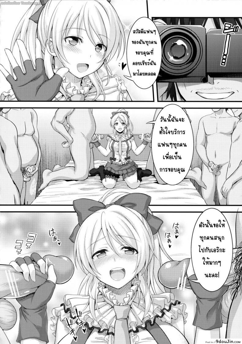 อ่านโดจิน [Kuusou Banana (Nashiru)] Kankin, Rinkan, Erichika ภาค 1 แปลไทย หน้าที่ 20