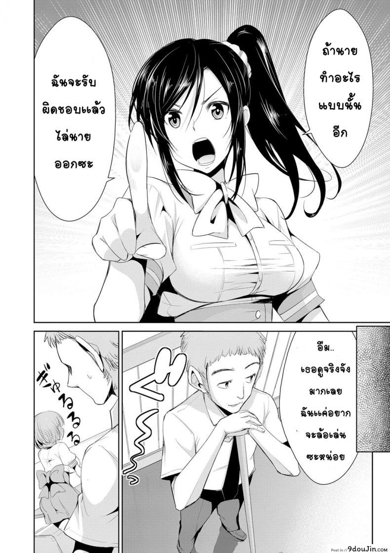 อ่านโดจิน สูตรรักพิชิตใจ [Dekosen Takuji] Himitsu no Artemis ภาค 4 หน้าที่ 4