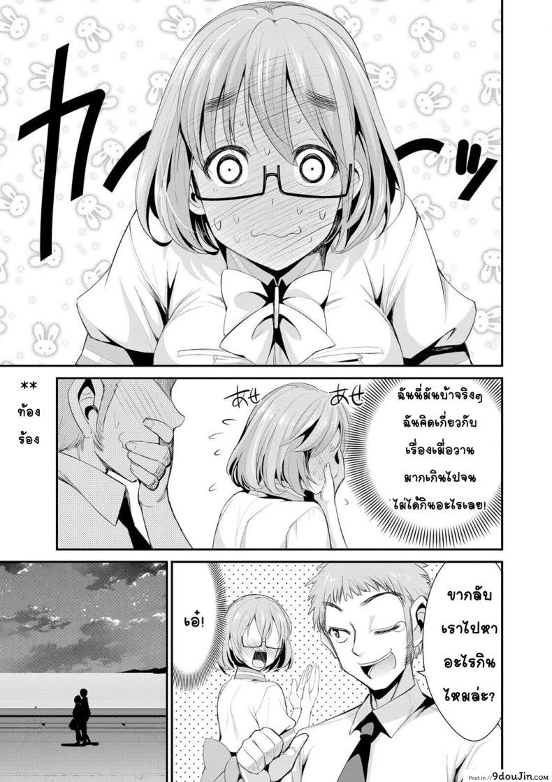 อ่านโดจิน สูตรรักพิชิตใจ [Dekosen Takuji] Himitsu no Artemis ภาค 4 แปลไทย หน้าที่ 5