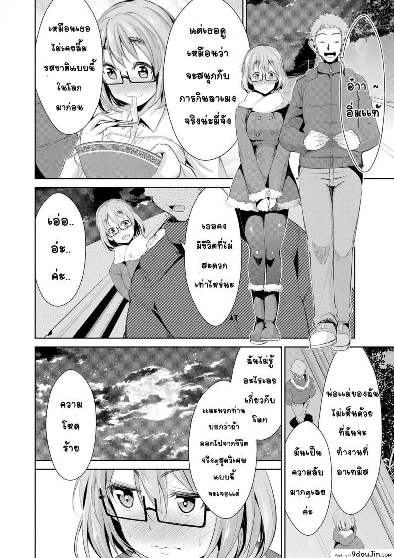 อ่านโดจิน สูตรรักพิชิตใจ [Dekosen Takuji] Himitsu no Artemis ภาค 4 แปลไทย หน้าที่ 6