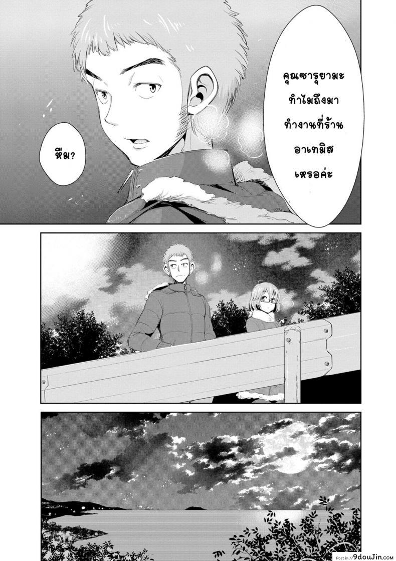 อ่านโดจิน สูตรรักพิชิตใจ [Dekosen Takuji] Himitsu no Artemis ภาค 4 แปลไทย หน้าที่ 7