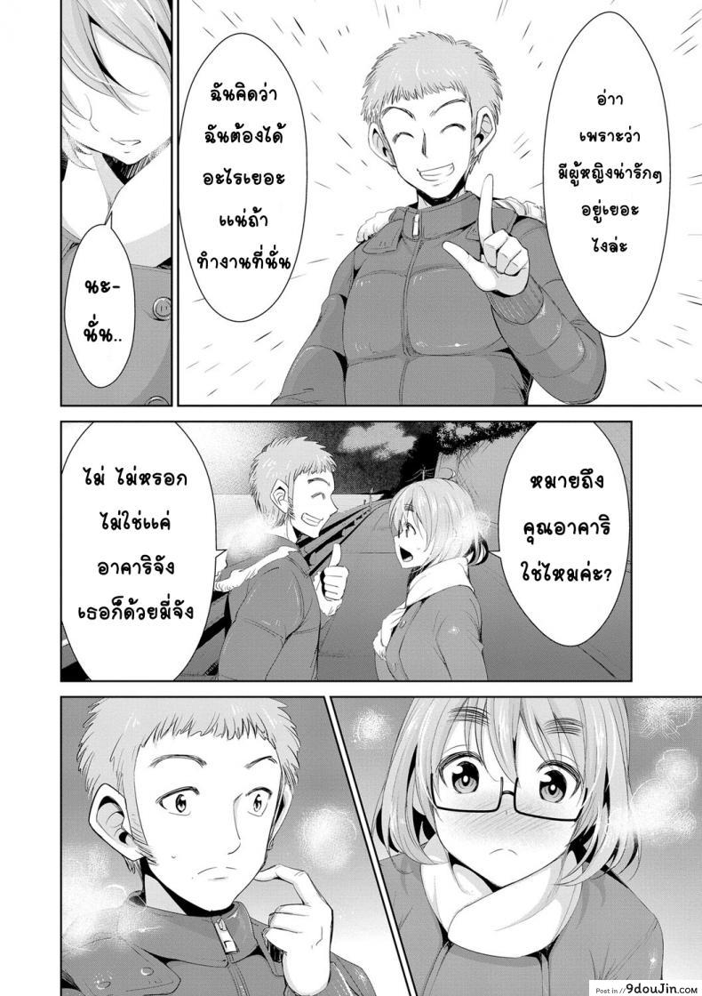 อ่านโดจิน สูตรรักพิชิตใจ [Dekosen Takuji] Himitsu no Artemis ภาค 4 แปลไทย หน้าที่ 8
