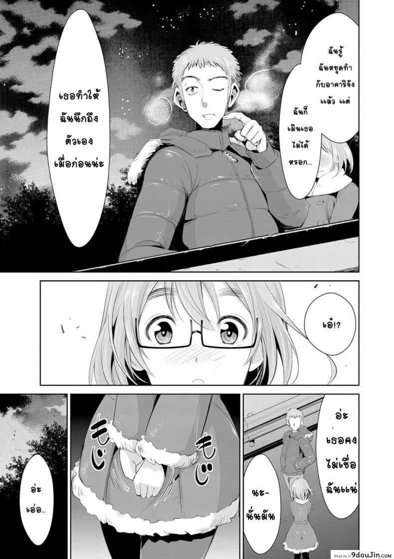 อ่านโดจิน สูตรรักพิชิตใจ [Dekosen Takuji] Himitsu no Artemis ภาค 4 แปลไทย หน้าที่ 9