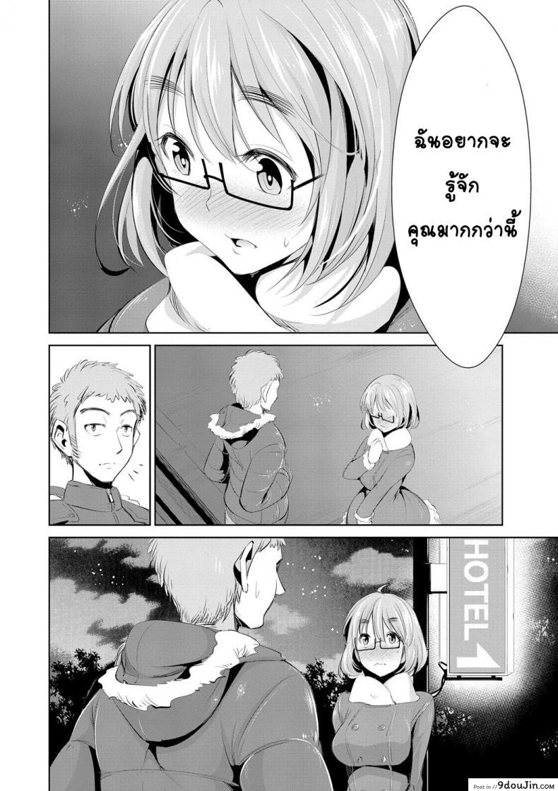 อ่านโดจิน สูตรรักพิชิตใจ [Dekosen Takuji] Himitsu no Artemis ภาค 4 แปลไทย หน้าที่ 10