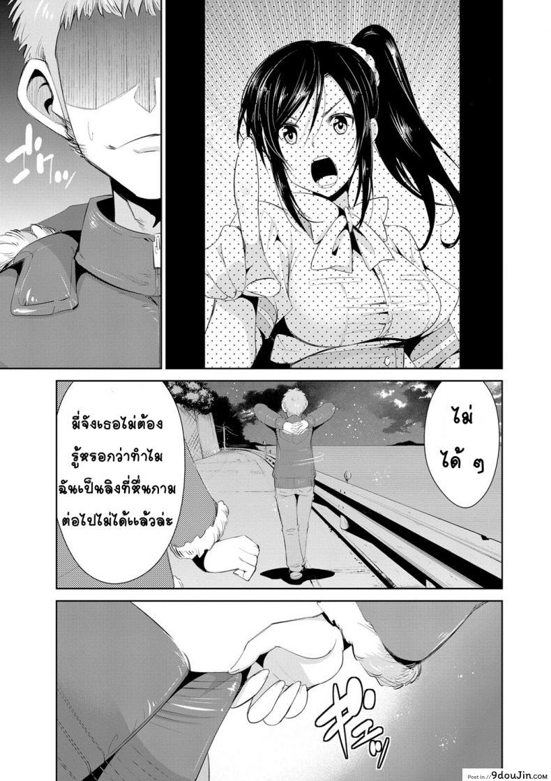 อ่านโดจิน สูตรรักพิชิตใจ [Dekosen Takuji] Himitsu no Artemis ภาค 4 แปลไทย หน้าที่ 11