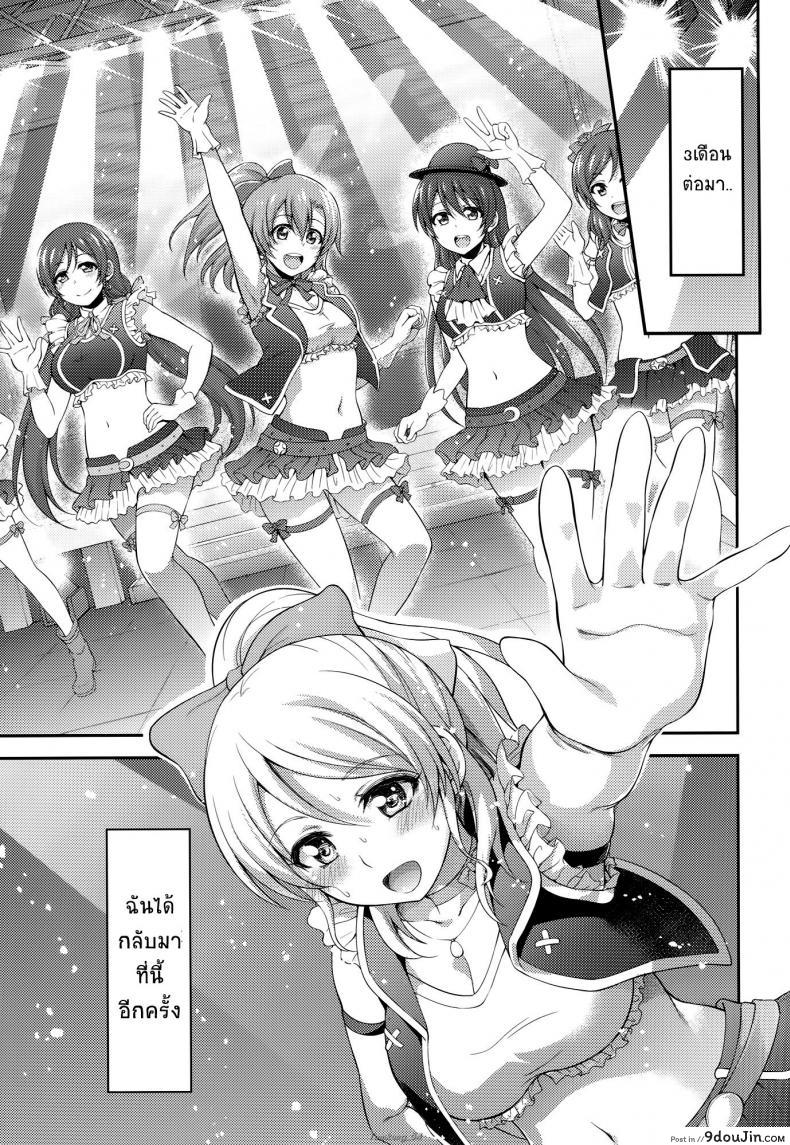 จับกุมไอดอล [Kuusou Banana (Nashiru)] Kankin, Rinkan, Erichika ภาค 2