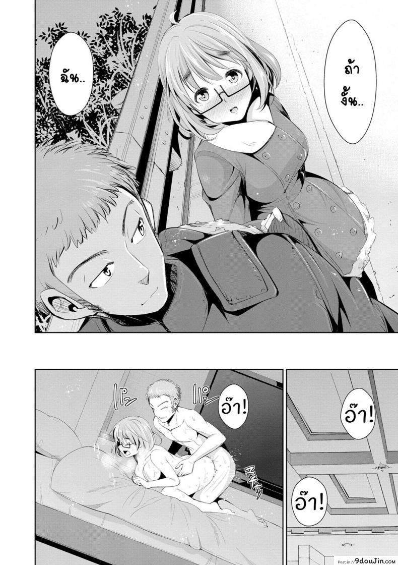 อ่านโดจิน สูตรรักพิชิตใจ [Dekosen Takuji] Himitsu no Artemis ภาค 4 แปลไทย หน้าที่ 12